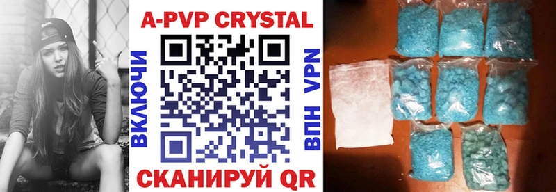 Alpha PVP кристаллы  Купить где  Давлеканово 