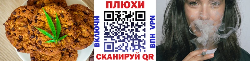 Купить закладки  Давлеканово  Canna-Cookies марихуана 