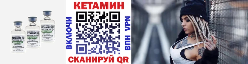 Купить  Давлеканово  Кетамин VHQ 