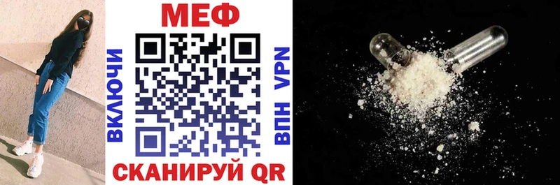 МЯУ-МЯУ mephedrone  Купить  Давлеканово 