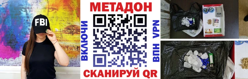 Метадон methadone  Купить закладки  Давлеканово 